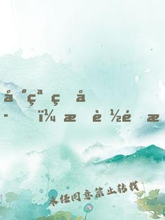 地窟生存！我能開掛